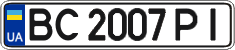 License plate Ukraine, Regular plates (2004)