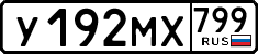 License plate Russia, Cars