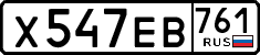 License plate Russia, Cars