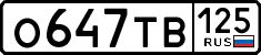 License plate Russia, Cars