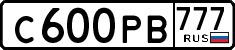 License plate Russia, Cars