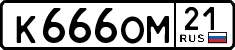 License plate Russia, Cars