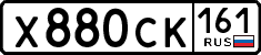 License plate Russia, Cars