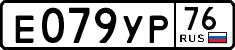 License plate Russia, Cars