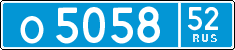 License plate Russia, Police cars