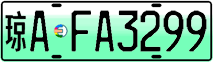 License plate of China, Electric vehicles