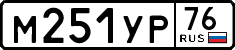 License plate Russia, Cars