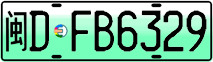 License plate of China, Electric vehicles
