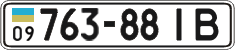 License plate Ukraine, Cars and trucks (1995)
