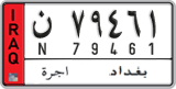 License plate of Iraq, 2008 year system