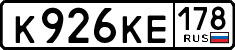 License plate Russia, Cars