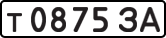 License plate USSR, Private-owned cars (1977)