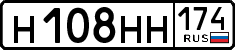 License plate Russia, Cars