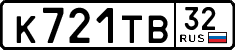 License plate Russia, Cars