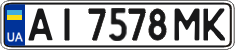 License plate Ukraine, Regular plates (2004)