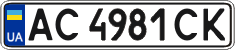 License plate Ukraine, Regular plates (2004)
