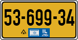 License plate of Israel, Regular plates