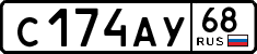 с 174 ау 68