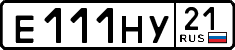е 111 ну 21