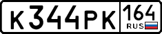 License plate Russia, Cars
