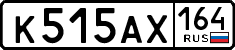 License plate Russia, Cars