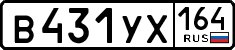 License plate Russia, Cars