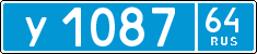License plate Russia, Police cars