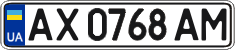 License plate Ukraine, Regular plates (2004)