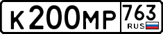 License plate Russia, Cars