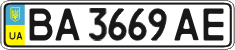 License plate Ukraine, Regular plates (2004)