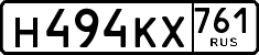 License plate Russia, Cars