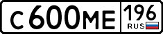 License plate Russia, Cars