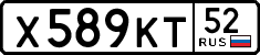 License plate Russia, Cars