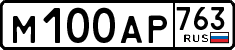 License plate Russia, Cars