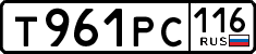 License plate Russia, Cars
