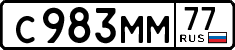 License plate Russia, Cars