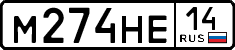 License plate Russia, Cars