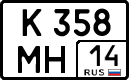 License plate Russia, Cars