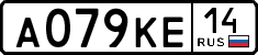 а 079 ке 14