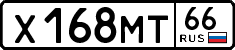 х 168 мт 66