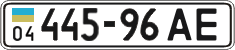 License plate Ukraine, Cars and trucks (1995)