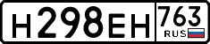License plate Russia, Cars