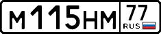License plate Russia, Cars