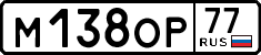 License plate Russia, Cars