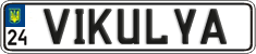 License plate Ukraine, Vanity Plates
