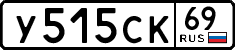 License plate Russia, Cars