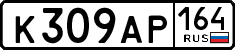 License plate Russia, Cars