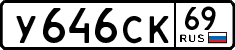 License plate Russia, Cars