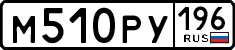 License plate Russia, Cars