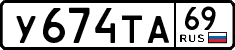 License plate Russia, Cars